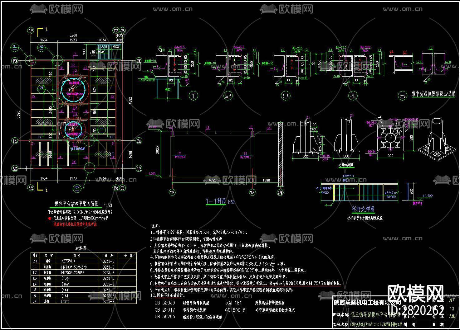 冷库制冷cad施工图下载（渲染图6）
