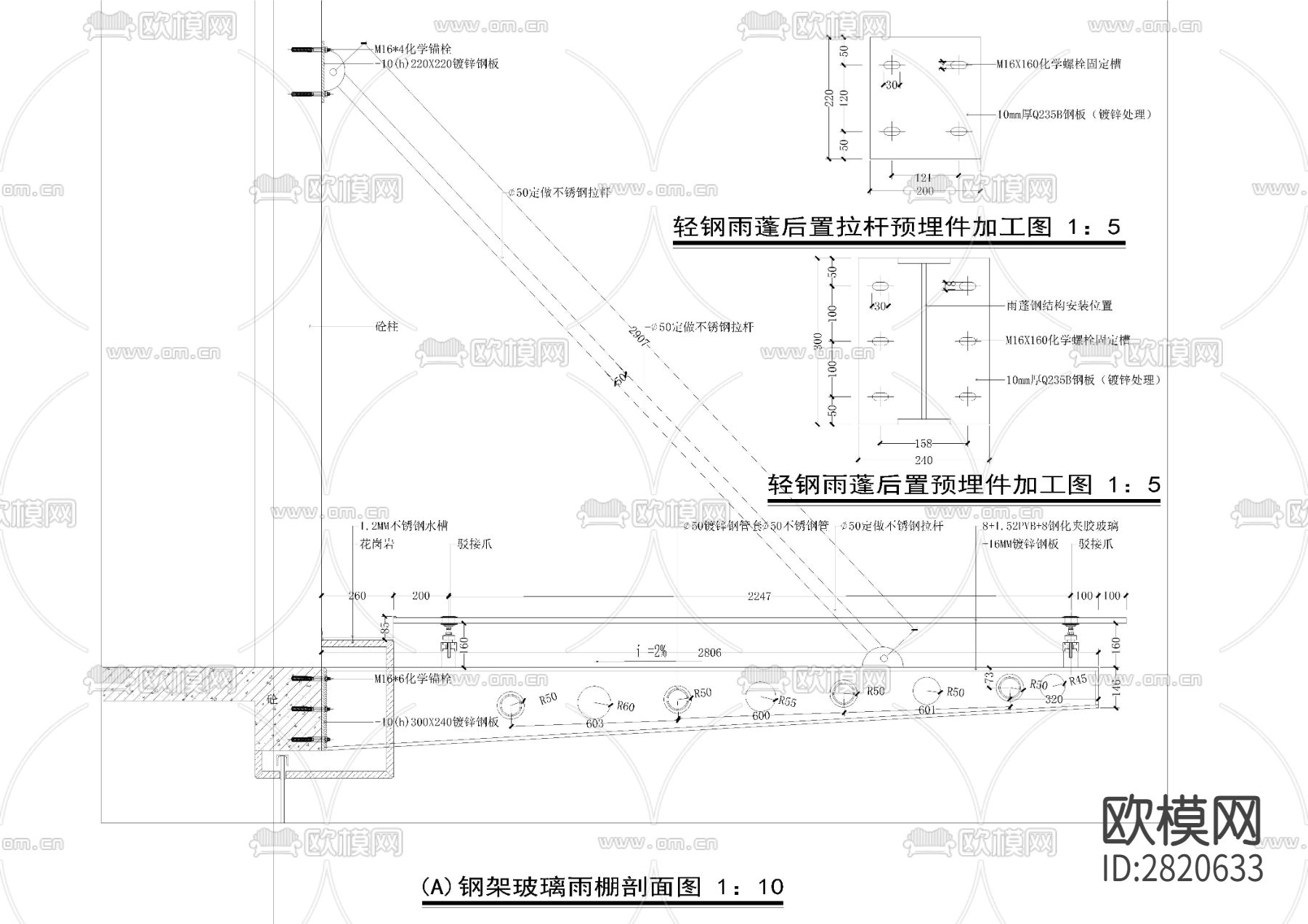 钢结构玻璃雨棚cad大样图下载（渲染图8）