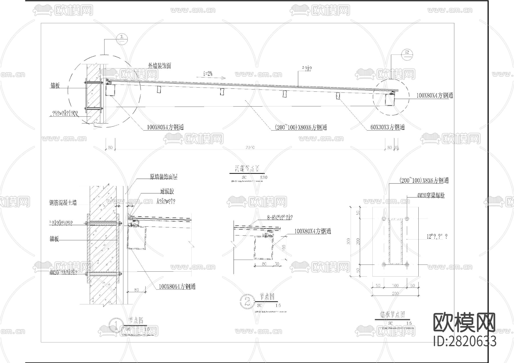 钢结构玻璃雨棚cad大样图下载（渲染图4）