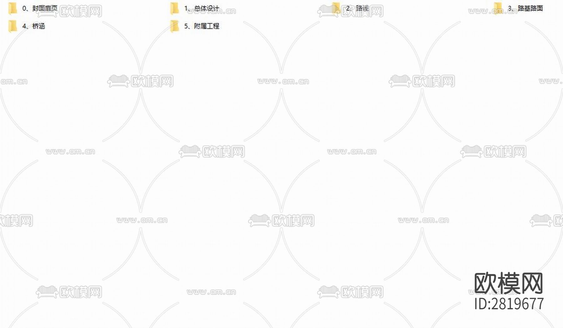 白水村移民安置区胡家淌至石水井道路改建工程cad施工图下载（渲染图4）