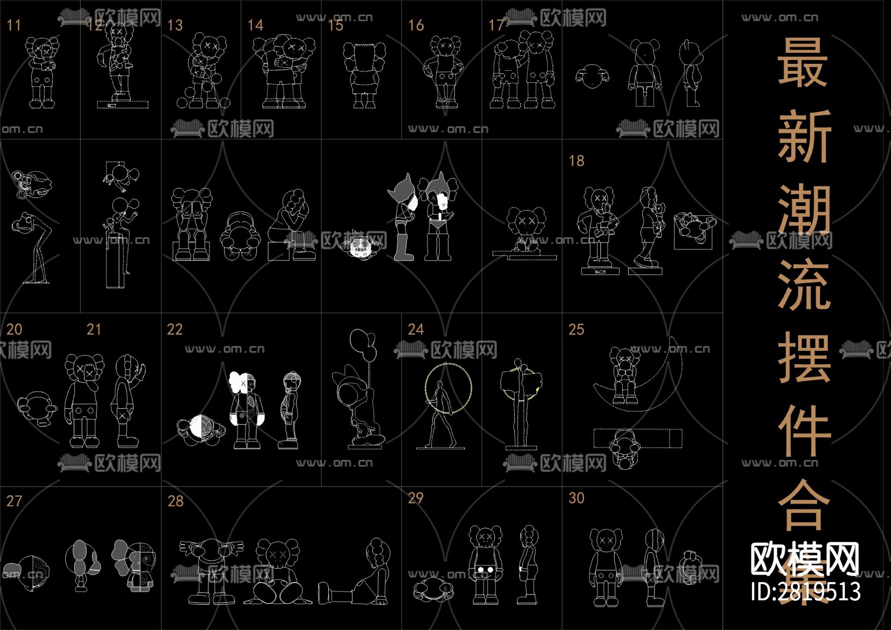 最新潮流摆件合集cad图库下载