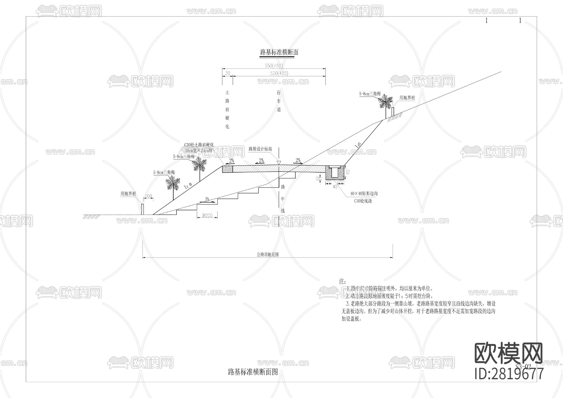 白水村移民安置区胡家淌至石水井道路改建工程cad施工图下载（渲染图2）