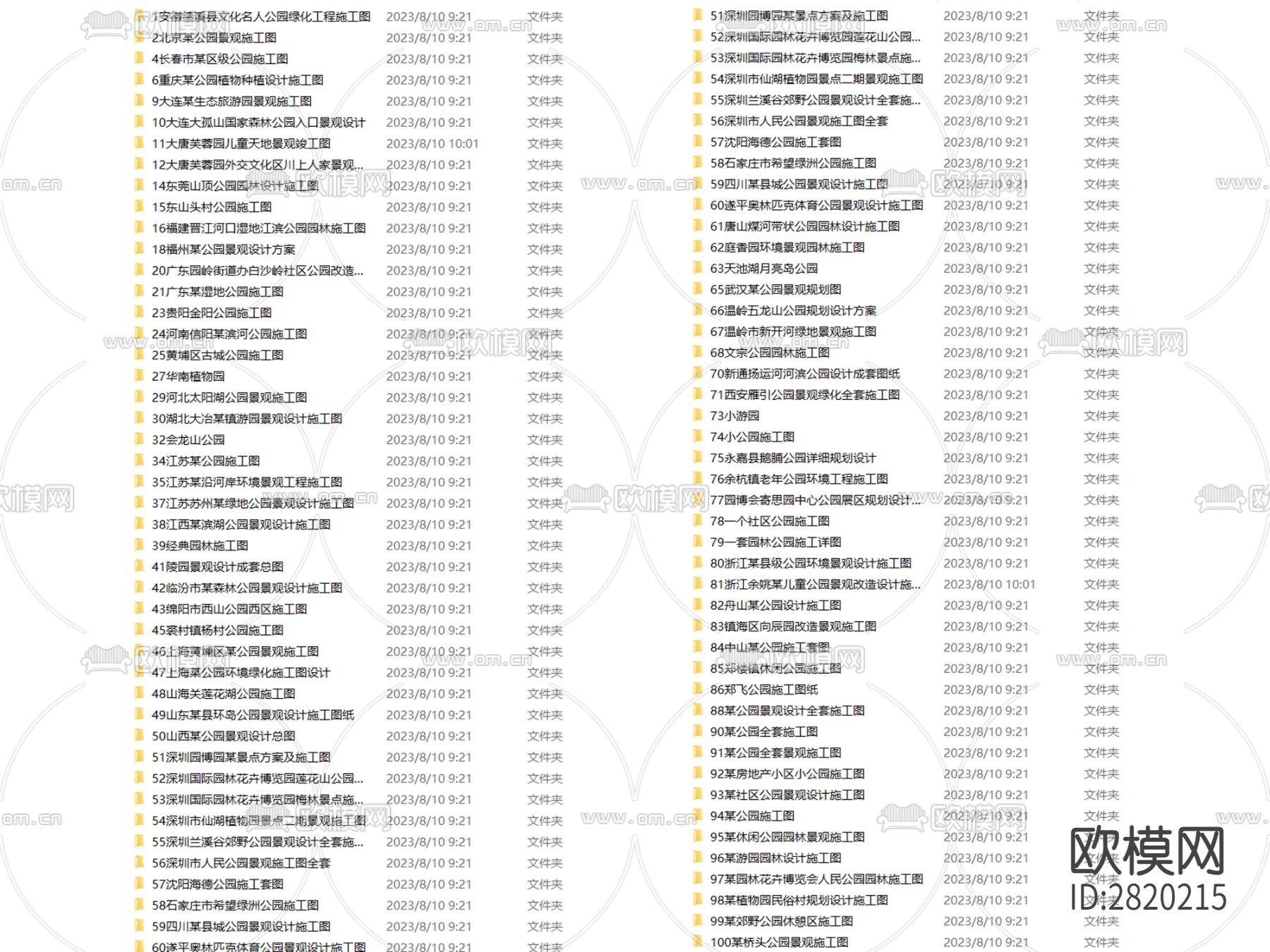 80套最新公园广场景观全套cad施工图下载（渲染图10）