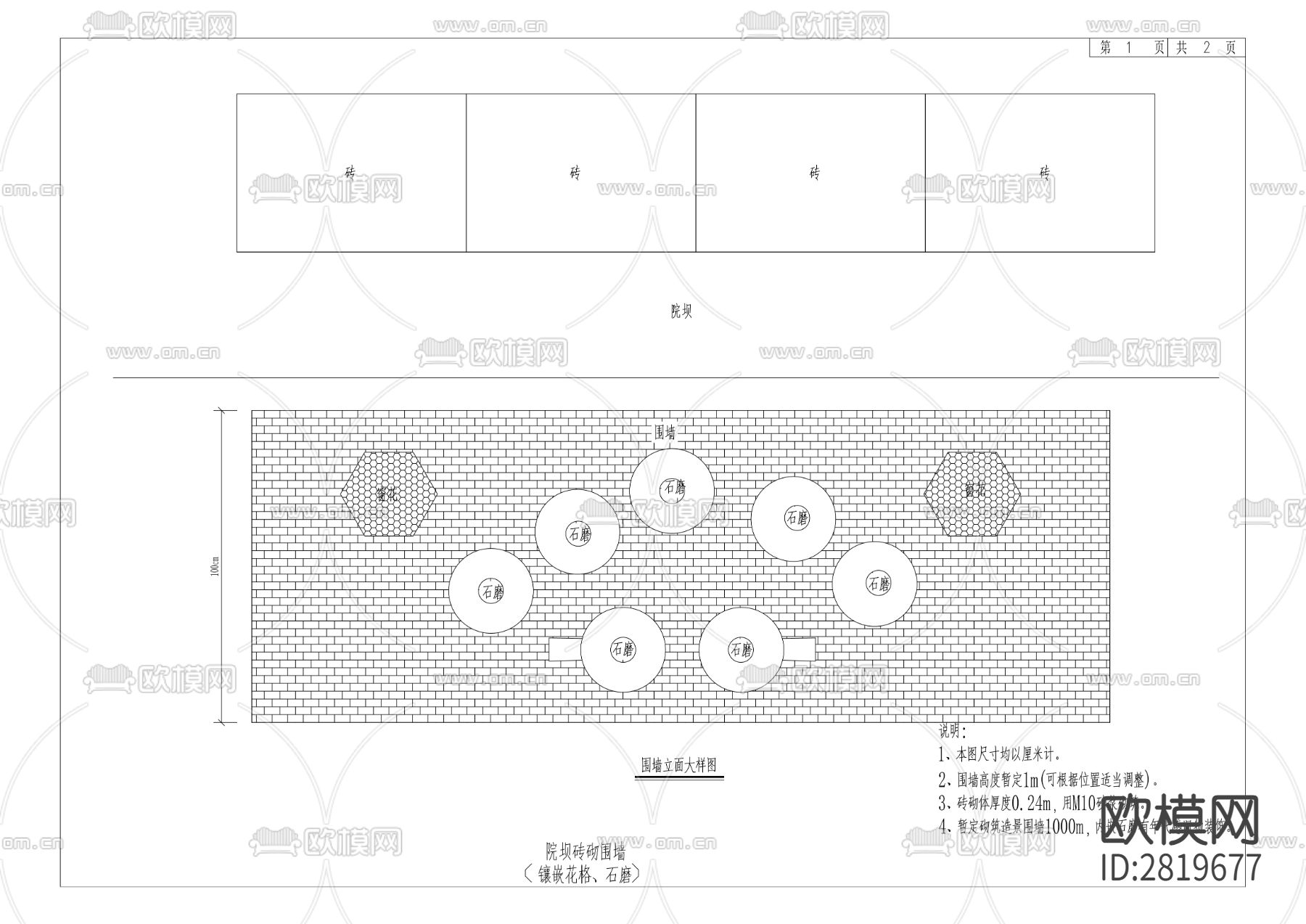 白水村移民安置区胡家淌至石水井道路改建工程cad施工图下载（渲染图7）