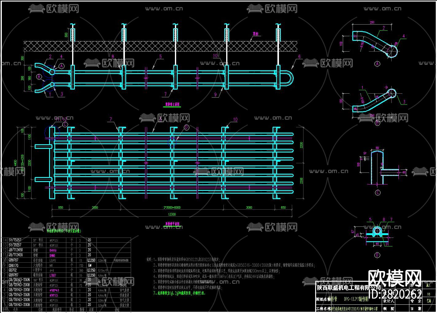 冷库制冷cad施工图下载（渲染图10）