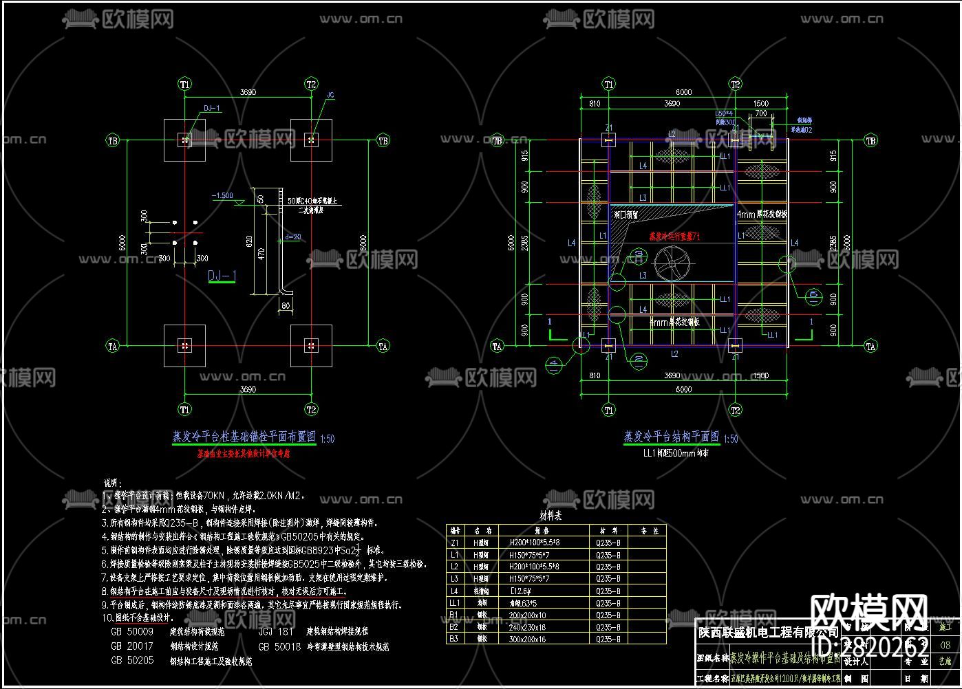 冷库制冷cad施工图下载（渲染图5）