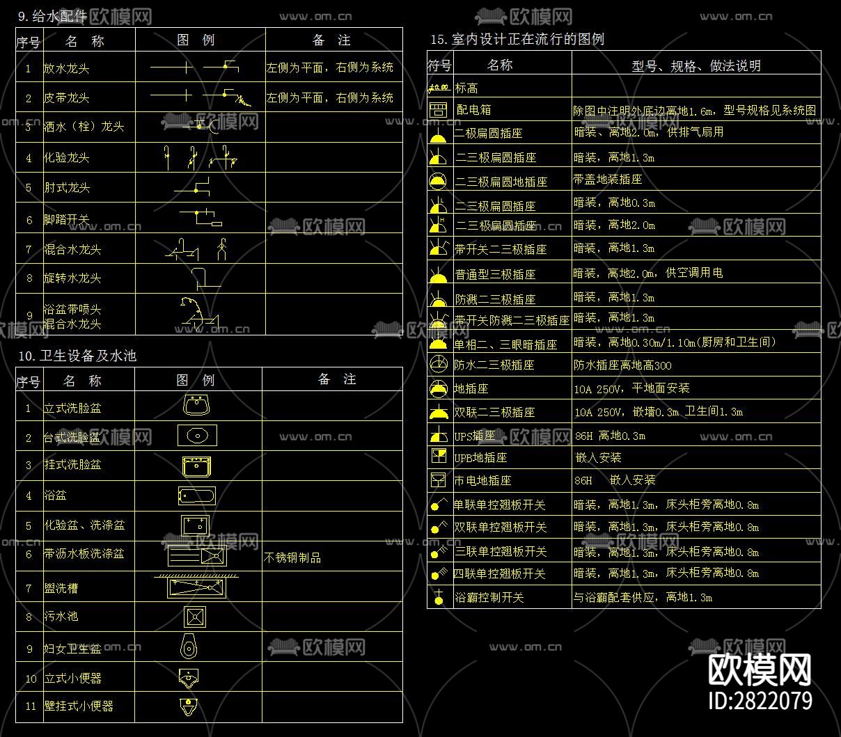 cad图块下载（渲染图7）