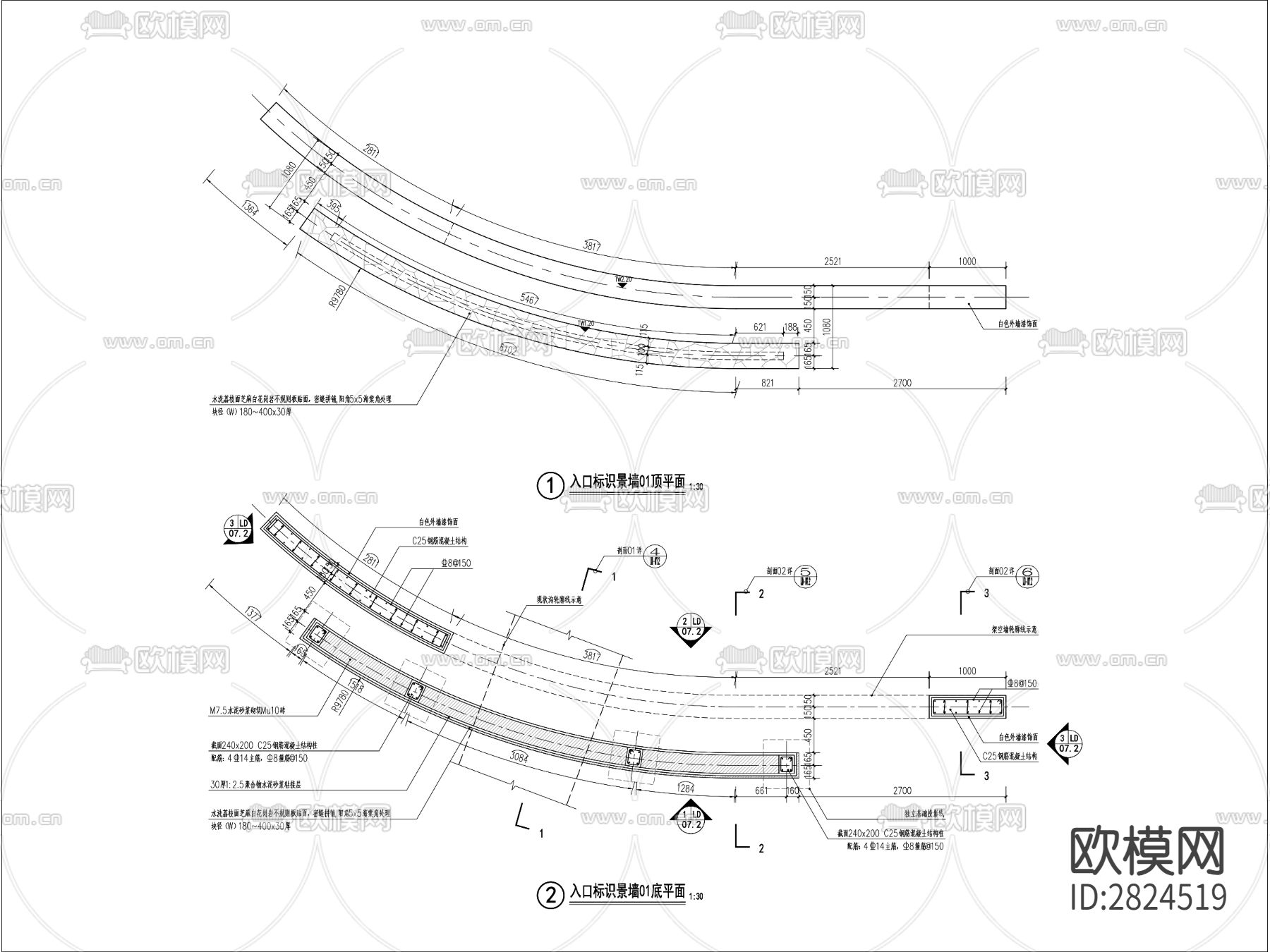 毛石入口景墙CAD施工图CAD下载（渲染图2）