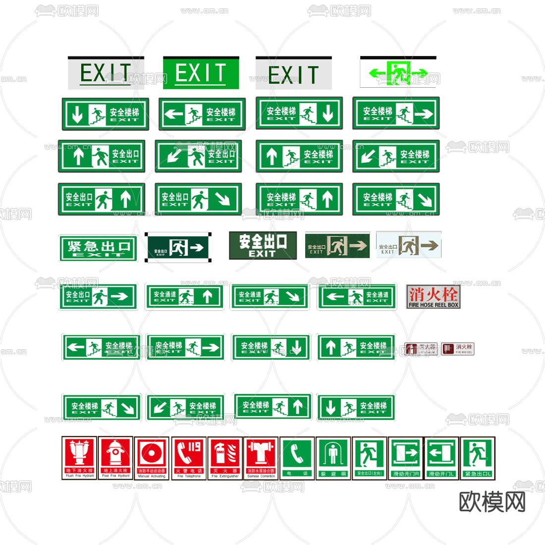 安全出口 指示牌 报警器 消防照明灯su模型下载（渲染图2）