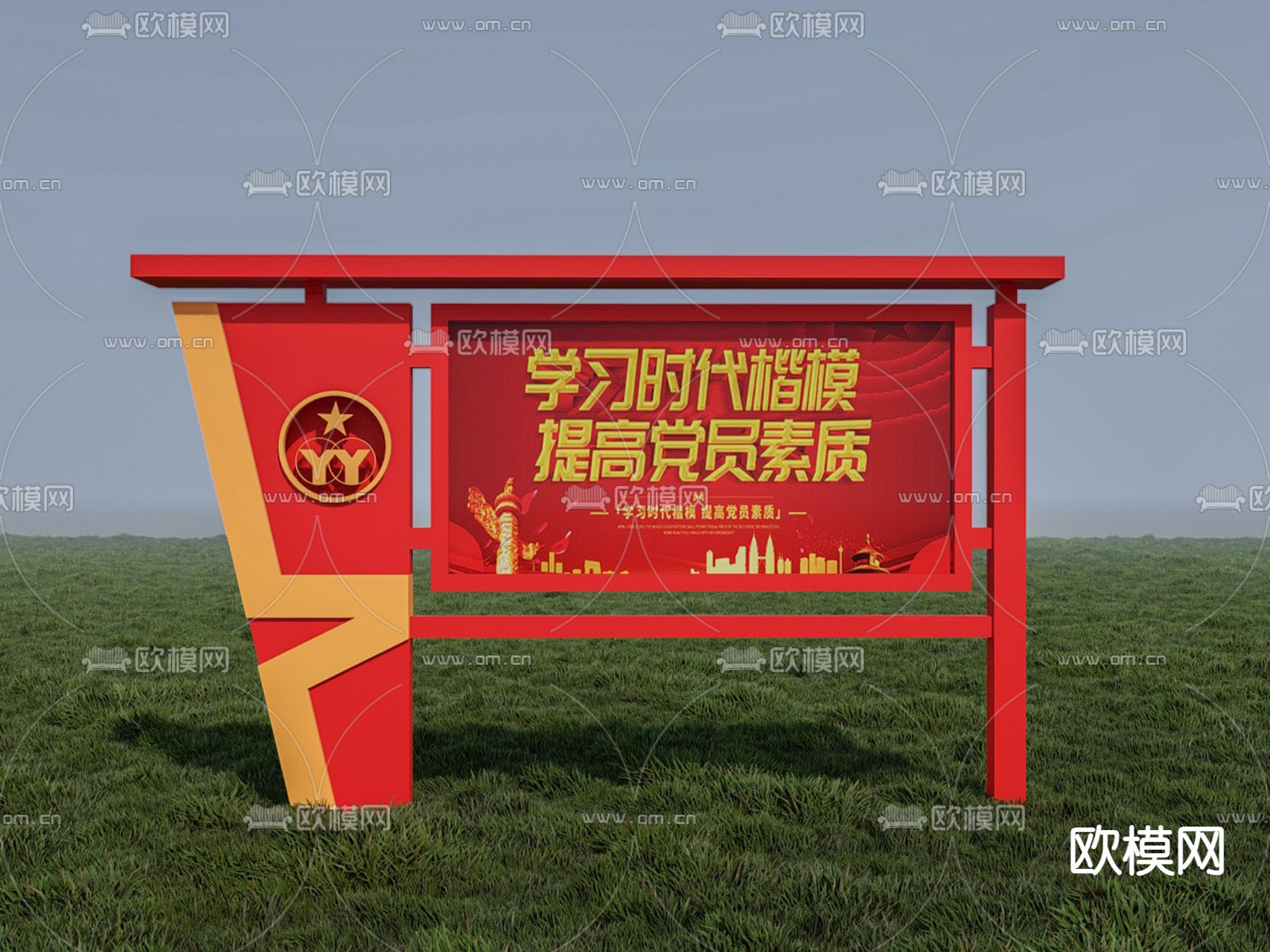 党建宣传栏 告示栏su模型下载（渲染图1）