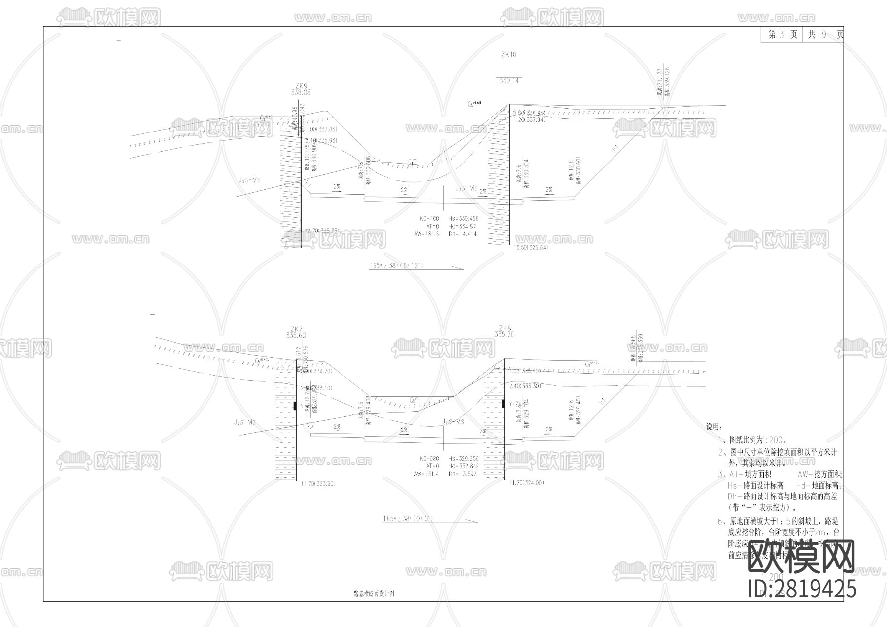 文博书香东侧支路项目cad施工图下载（渲染图3）