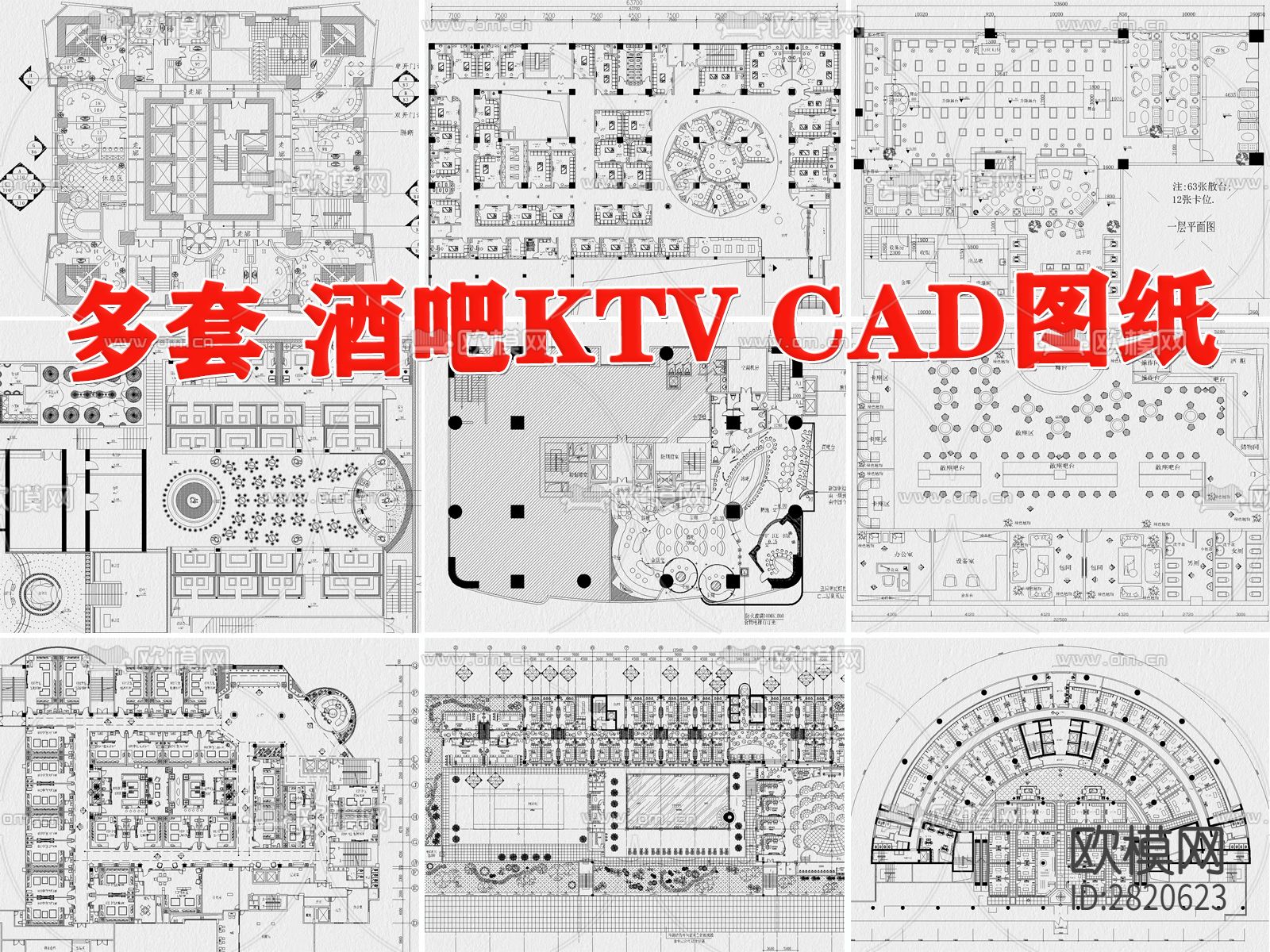 酒吧KTVcad施工图下载（渲染图1）