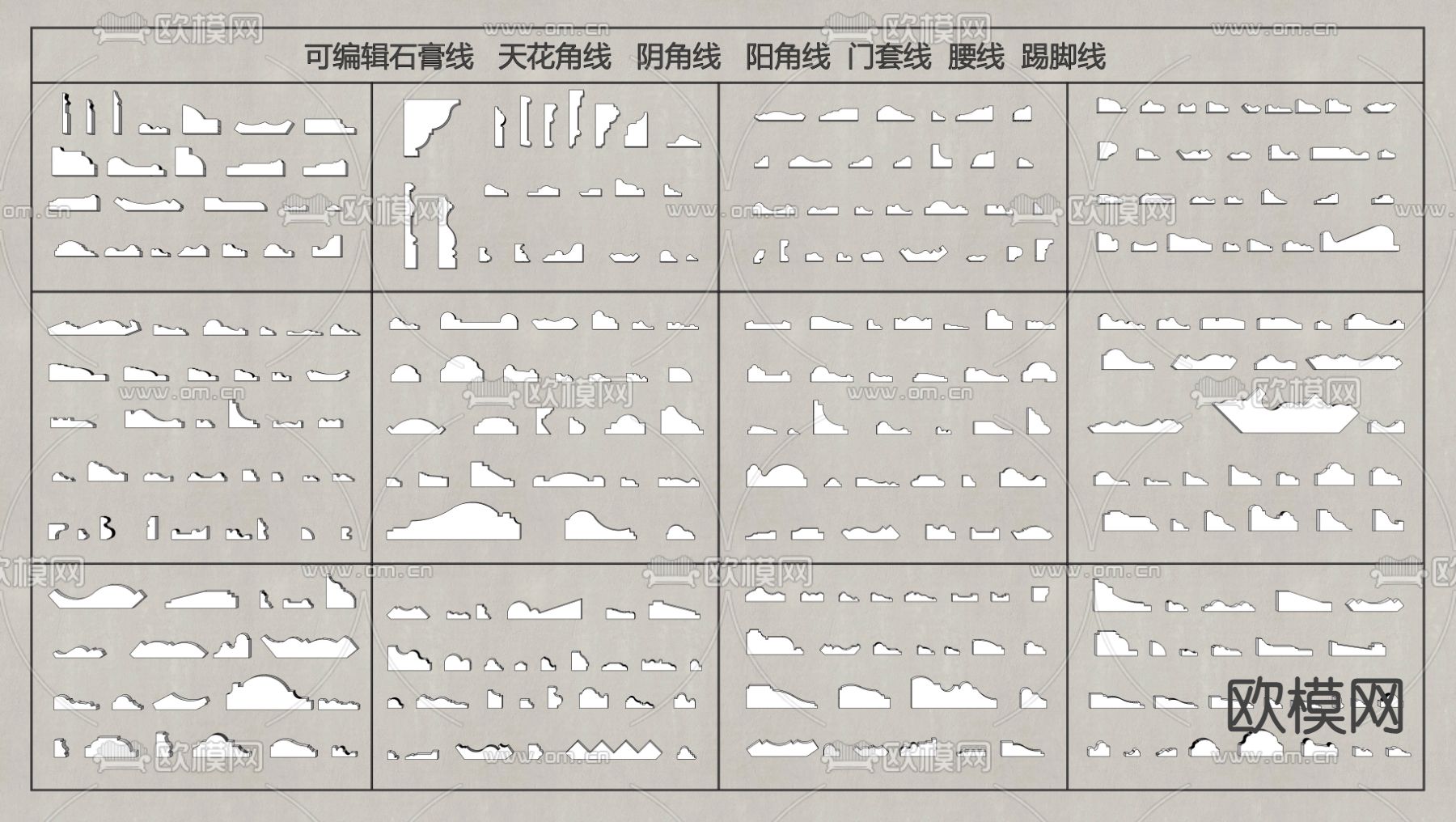简欧石膏线 天花角线 门套线 腰线 踢脚线su模型下载（渲染图2）