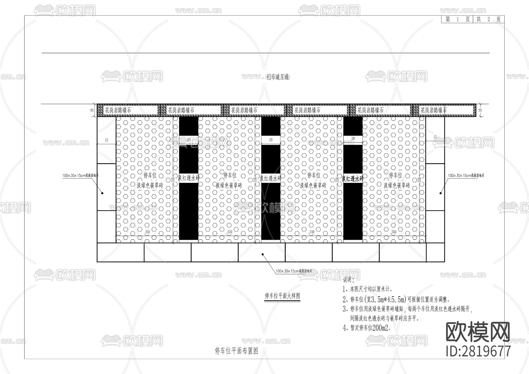 白水村移民安置区胡家淌至石水井道路改建工程cad施工图下载（渲染图5）