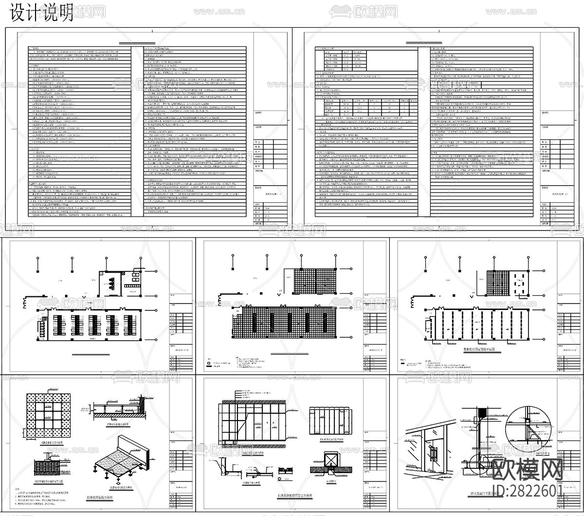 地板cad大样图下载（渲染图3）