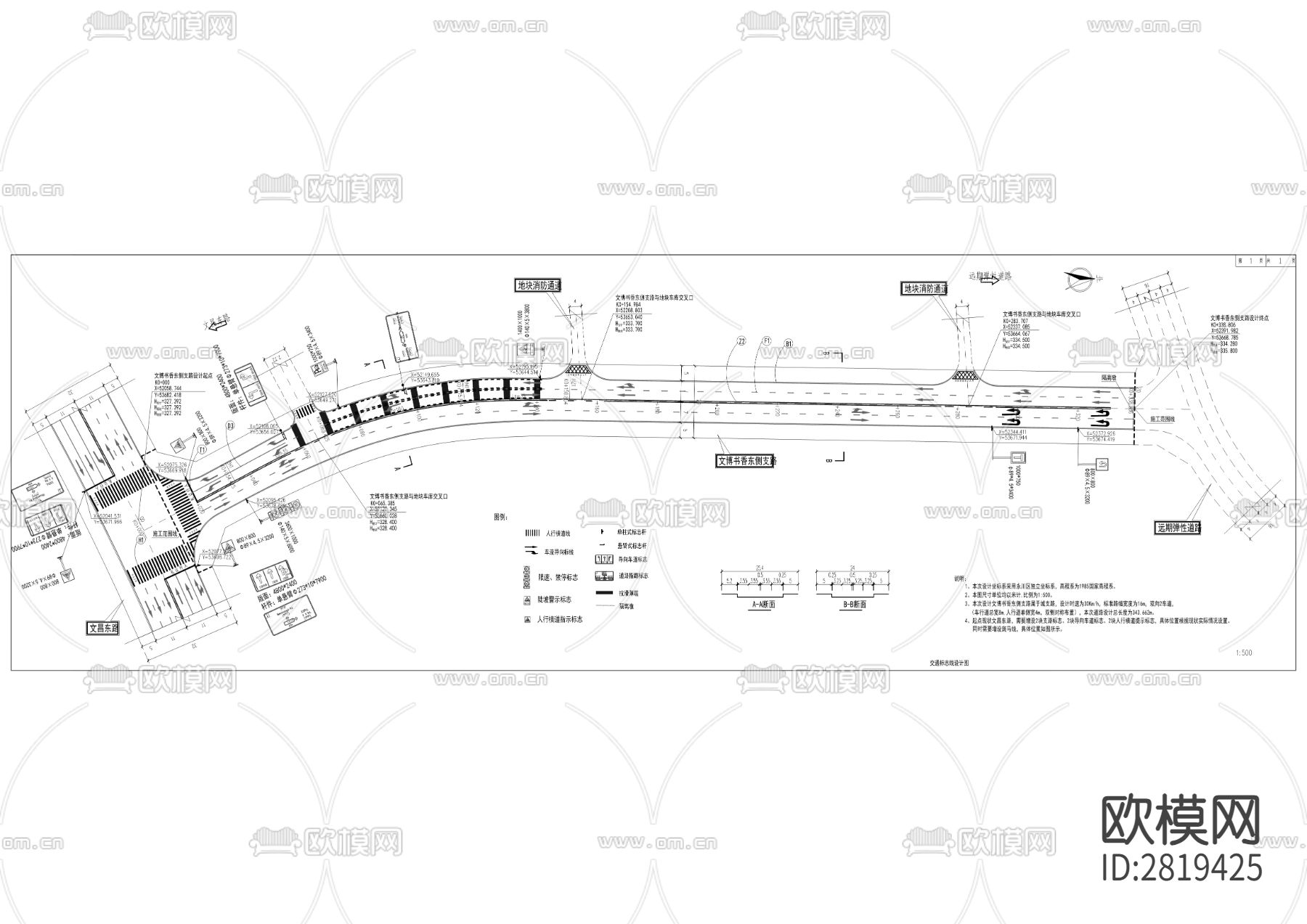 文博书香东侧支路项目cad施工图下载（渲染图5）