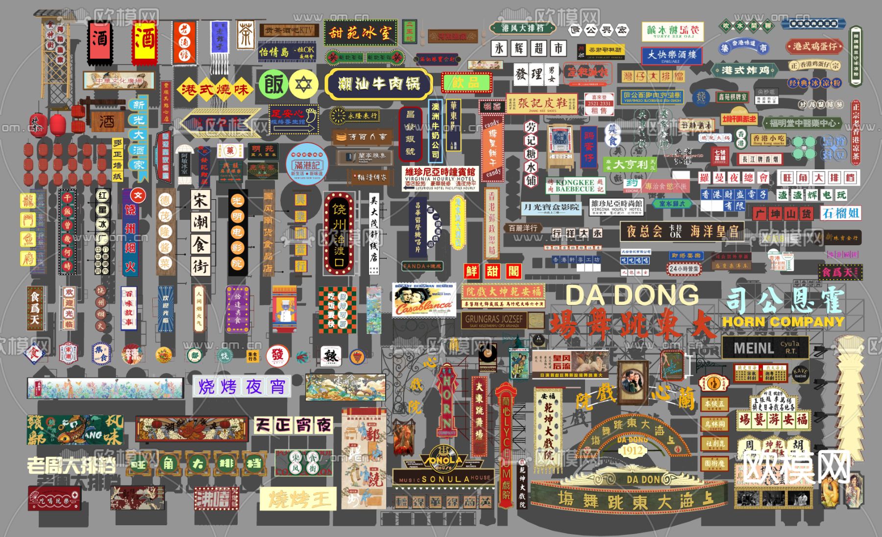 广告牌 店招 招牌幌子su模型下载（渲染图2）