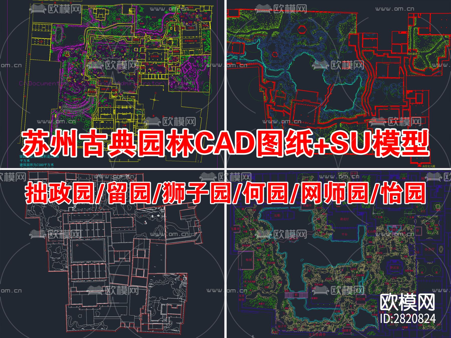 苏州园林景观cad施工图下载（渲染图3）