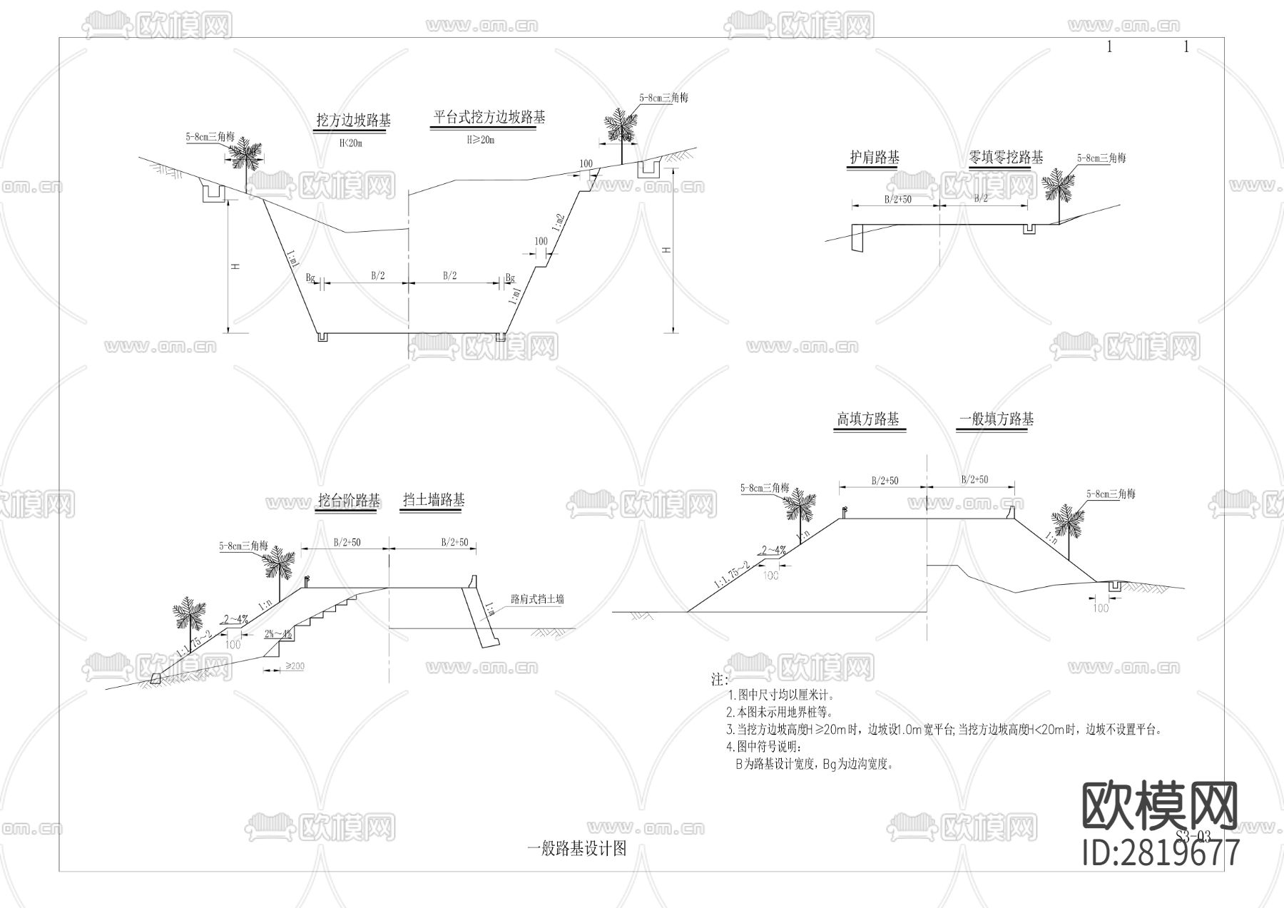 白水村移民安置区胡家淌至石水井道路改建工程cad施工图下载（渲染图6）