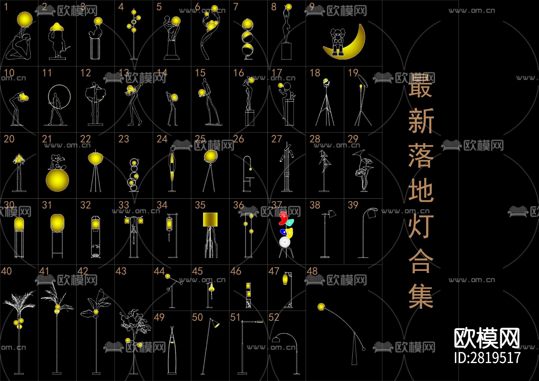 最新落地灯合集cad图库-免费3dmax模型库-欧模网