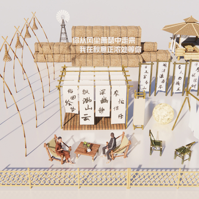 露营美陈 农耕小品su模型