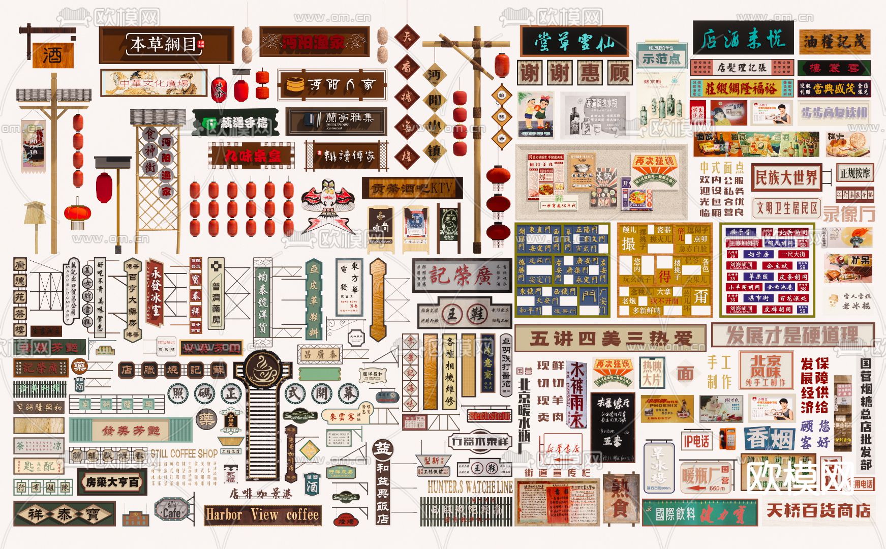广告牌 店招 招牌幌子 指示牌su模型