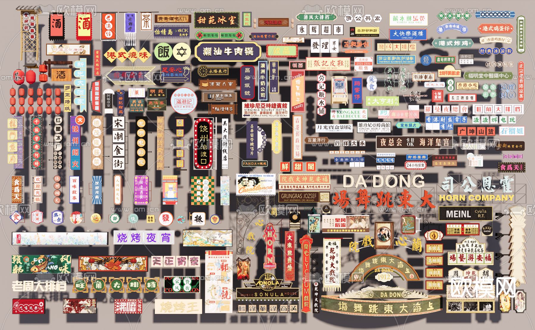 广告牌 店招 招牌幌子su模型下载（渲染图1）