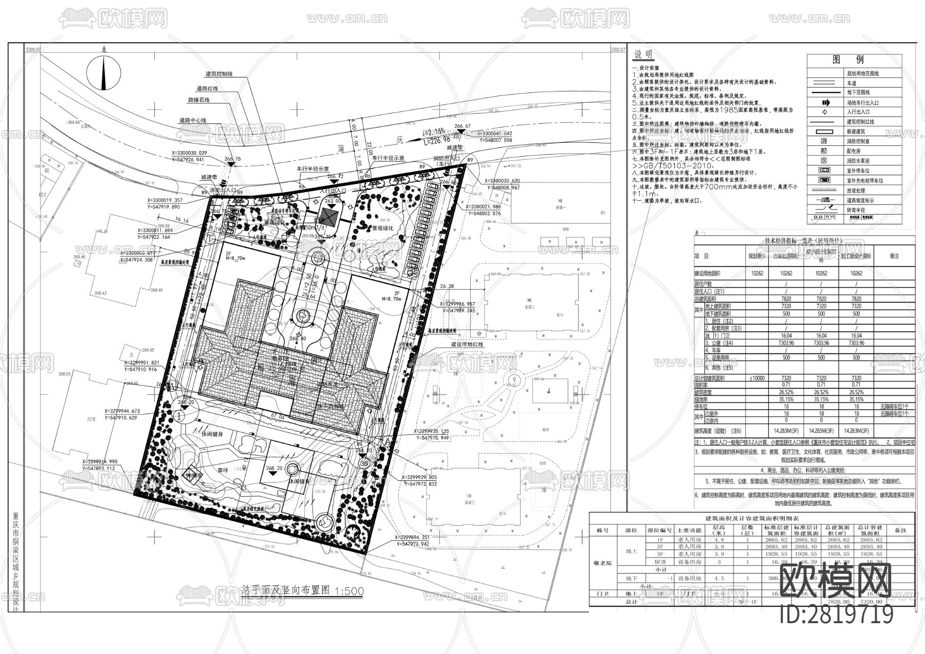 第十特困供养设施（敬老院）建设项目cad施工图下载（渲染图9）