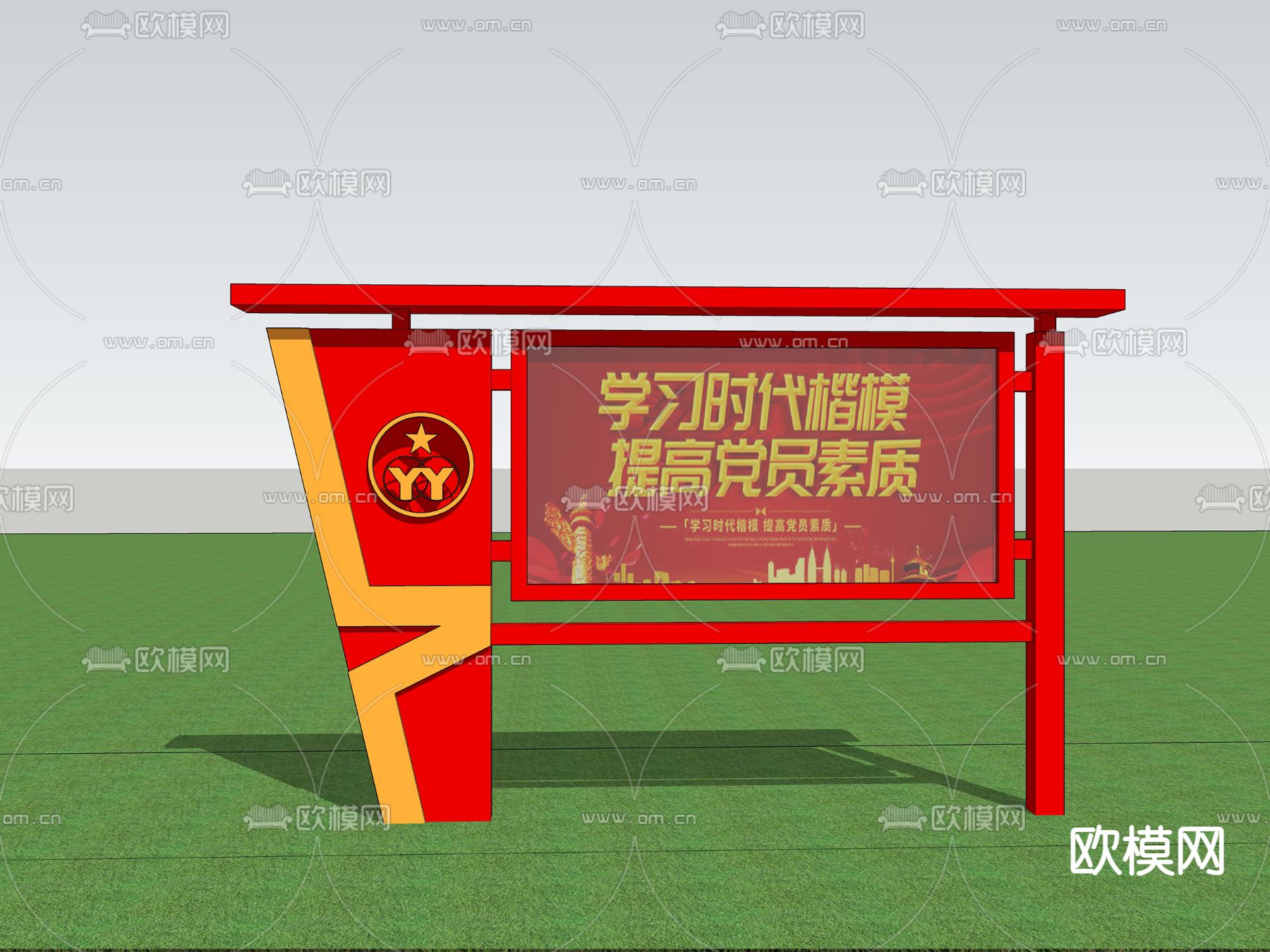 党建宣传栏 告示栏su模型下载（渲染图2）