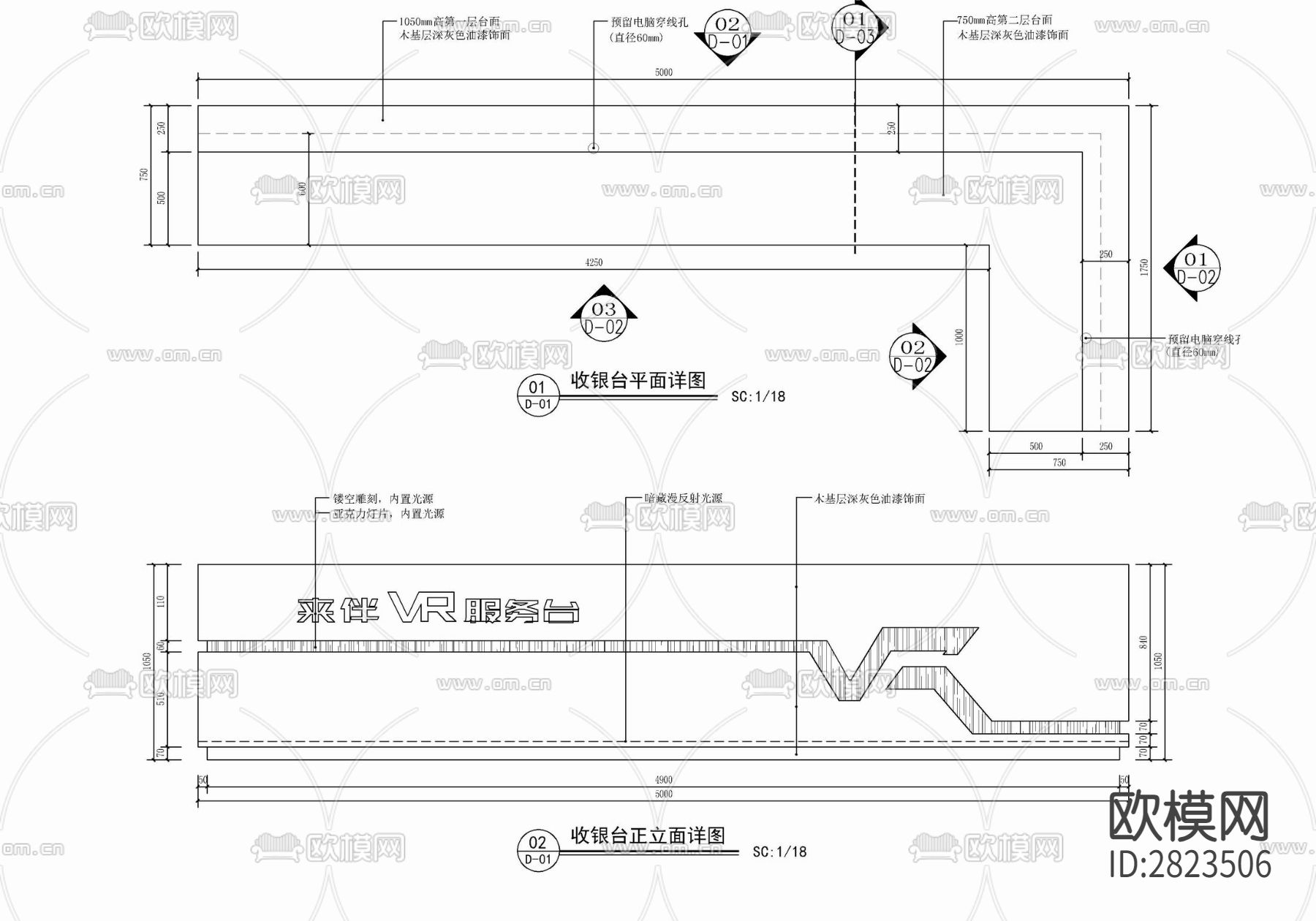 接待台cad大样图下载（渲染图1）