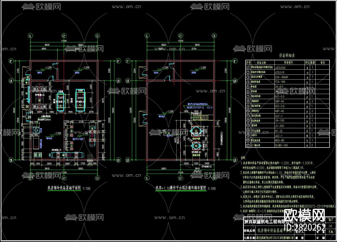 冷库制冷cad施工图下载（渲染图2）