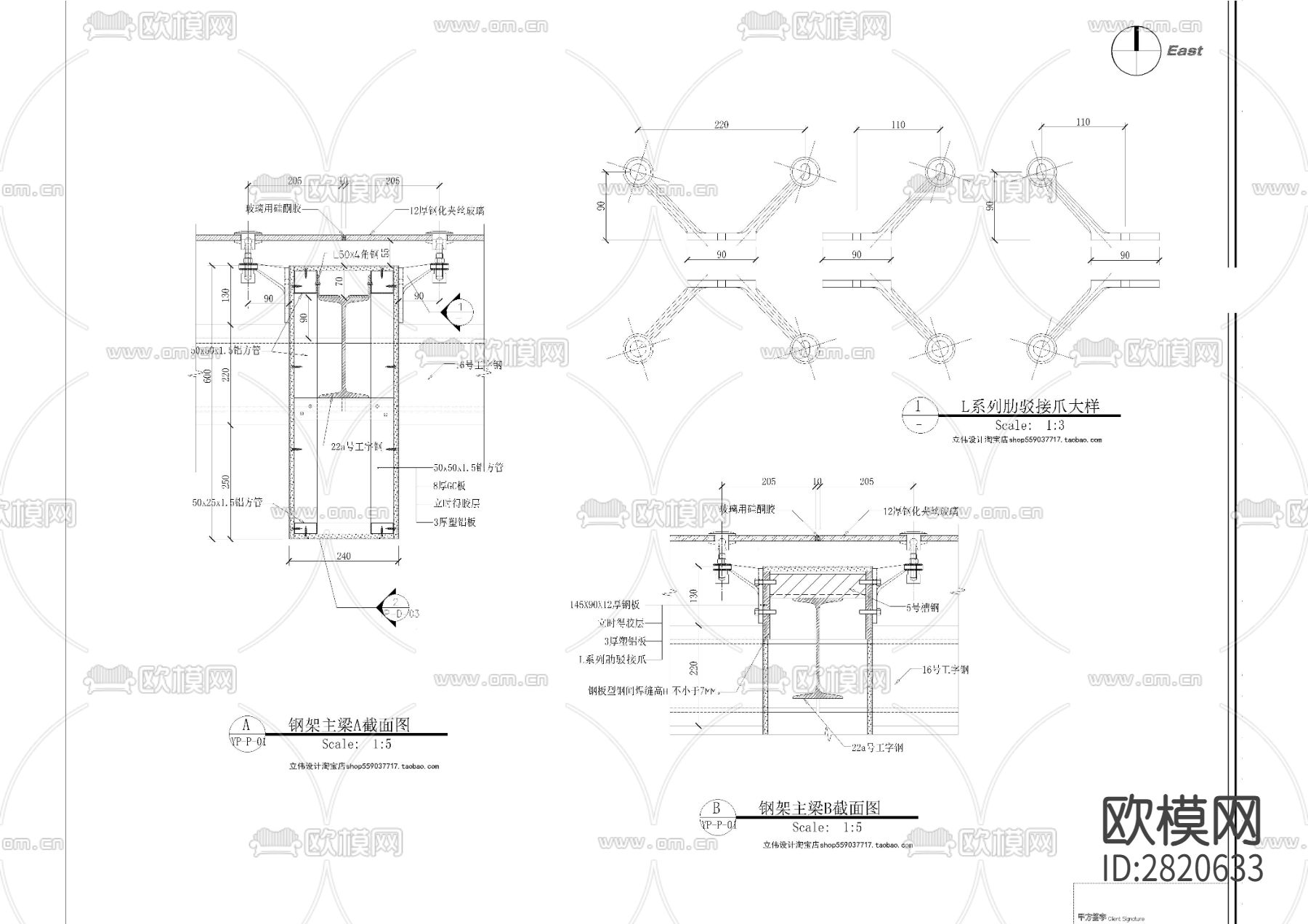 钢结构玻璃雨棚cad大样图下载（渲染图7）