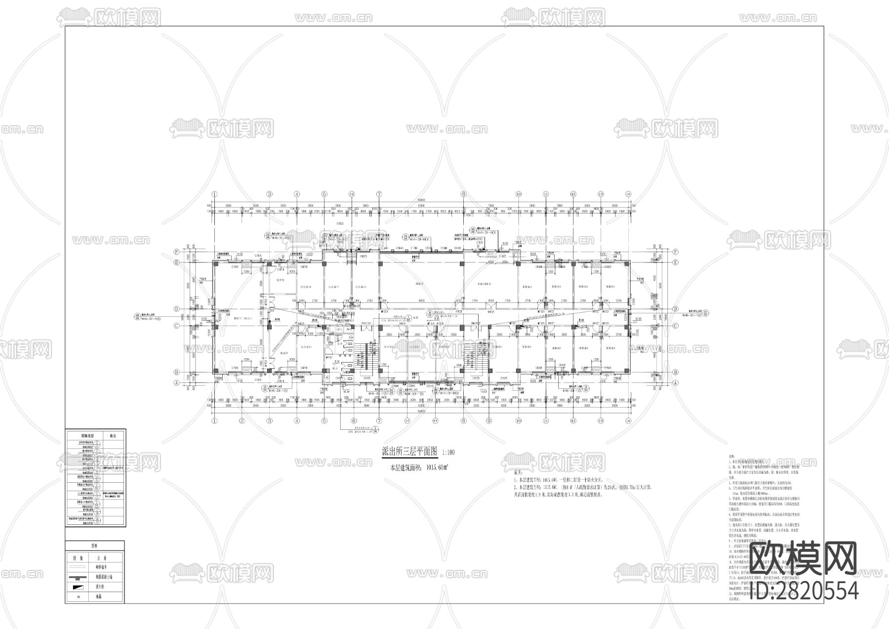 旧县派出所业务用房工程cad施工图下载（渲染图4）
