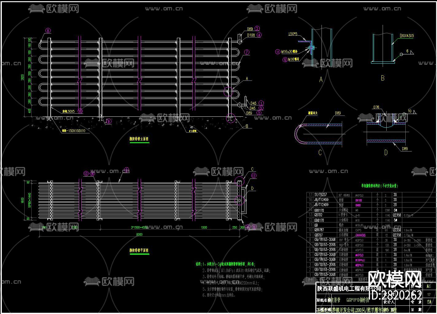 冷库制冷cad施工图下载（渲染图9）