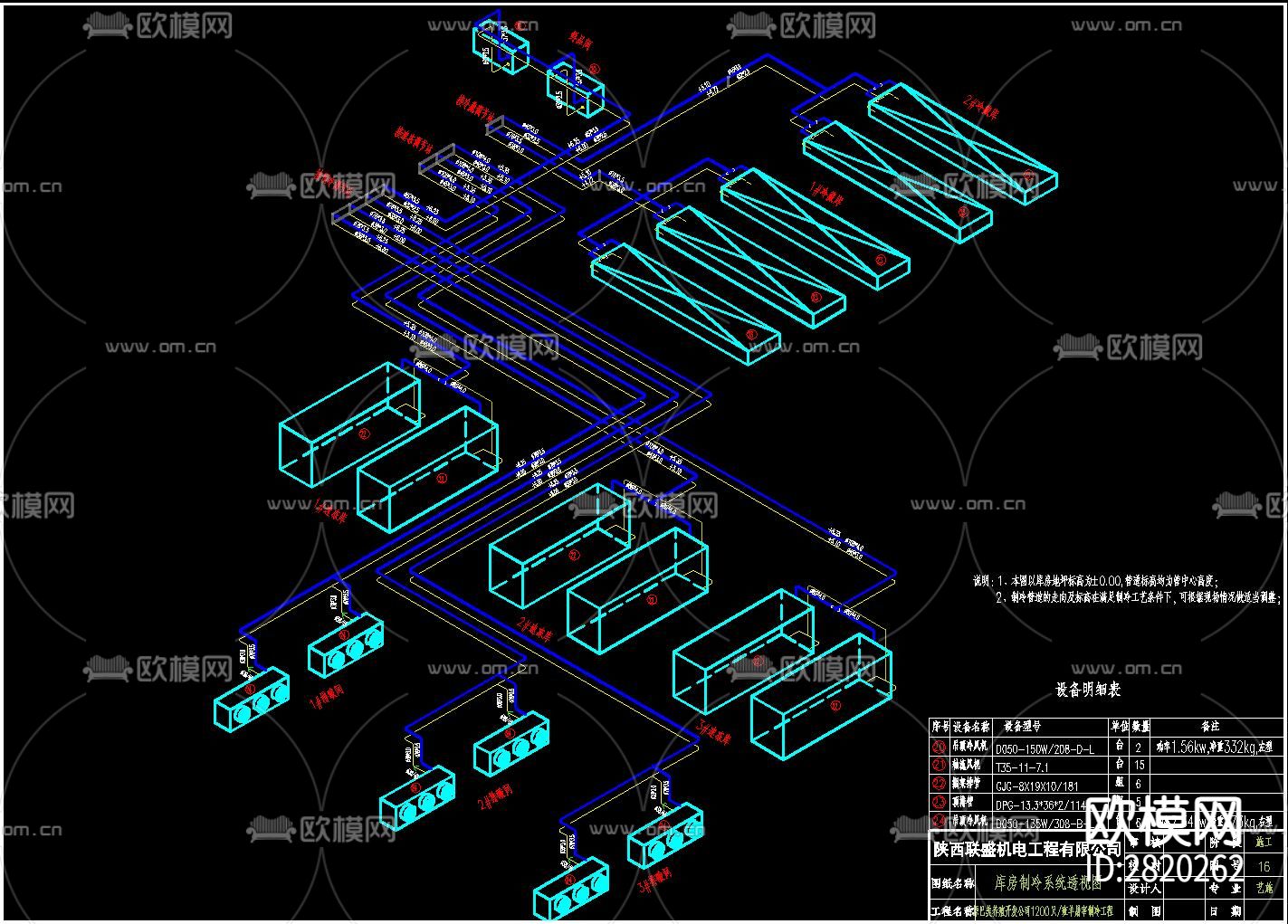 冷库制冷cad施工图下载（渲染图8）