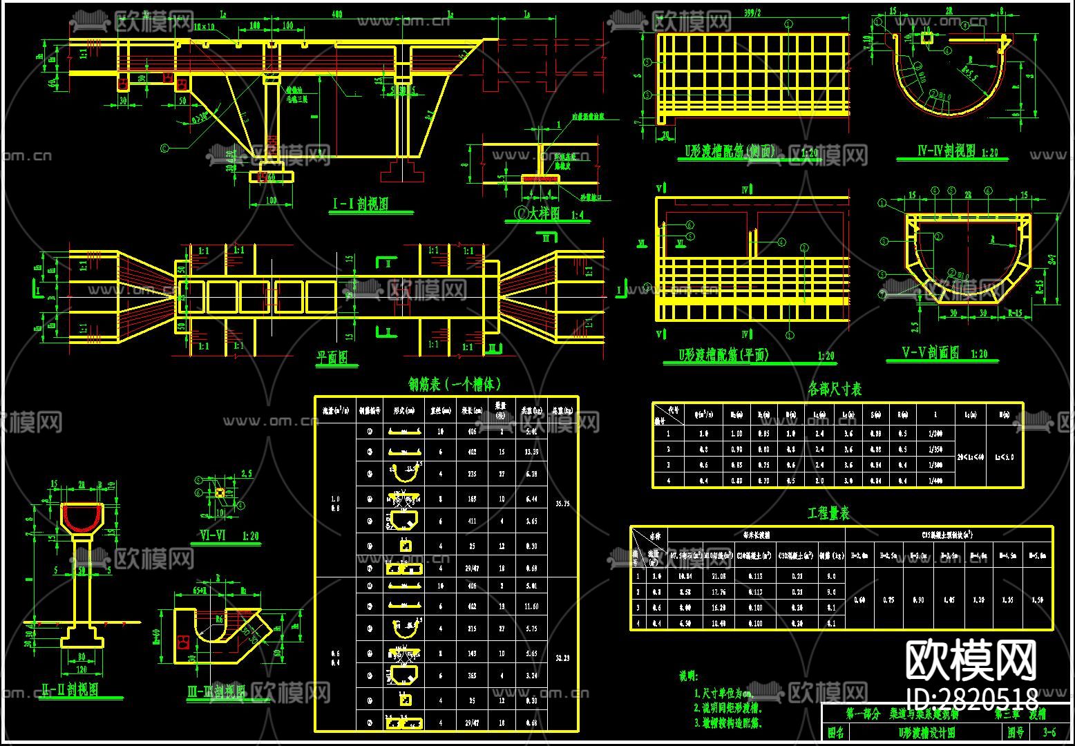 农田水利工程cad施工图下载（渲染图8）