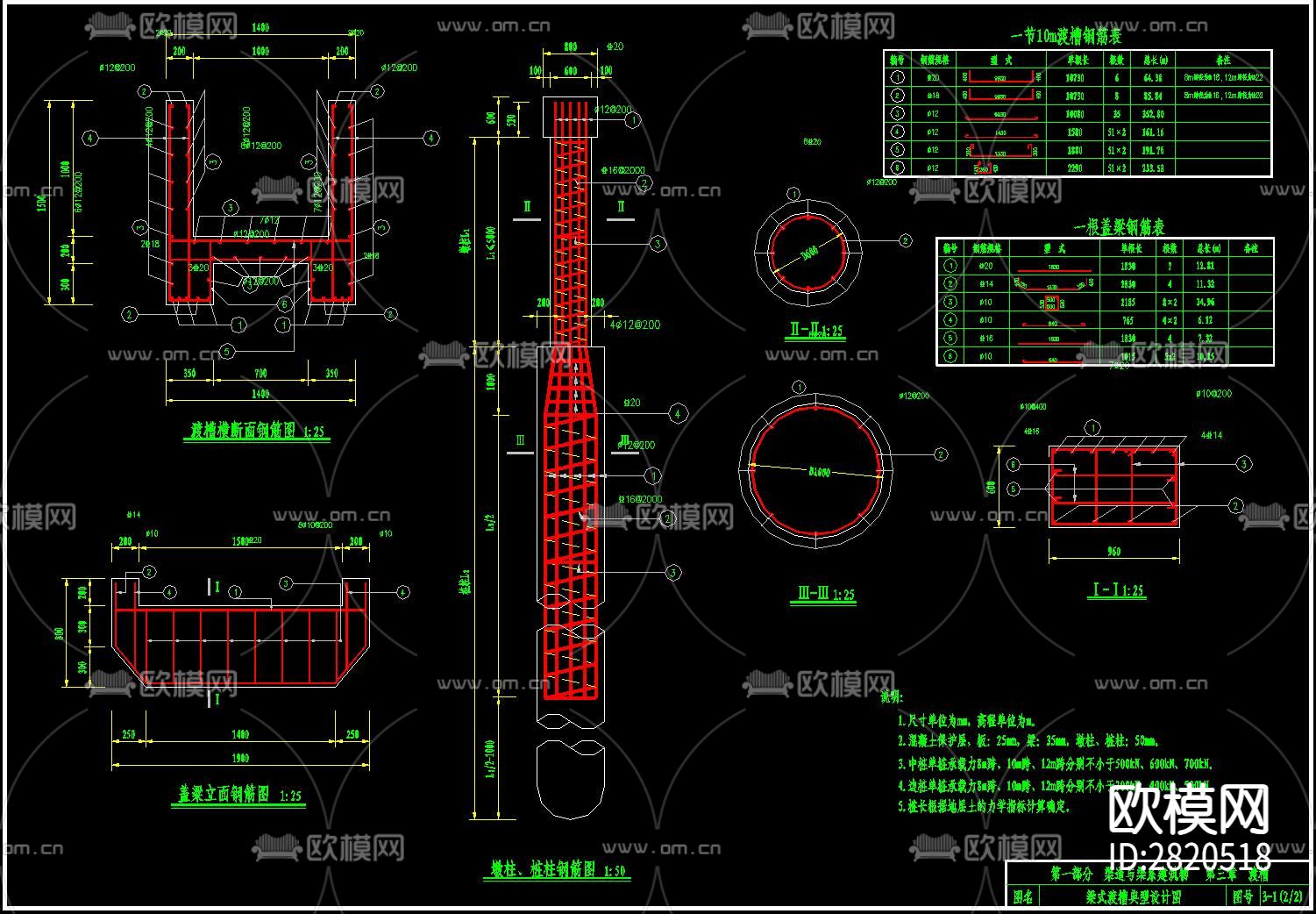 农田水利工程cad施工图下载（渲染图1）