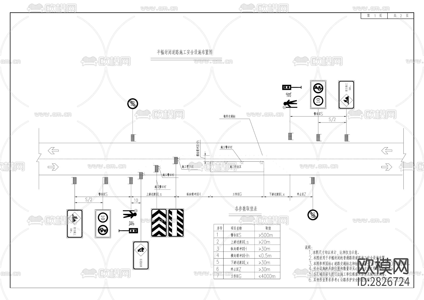 连湖至沙湾大桥段路面改造全套cad施工图下载（渲染图7）