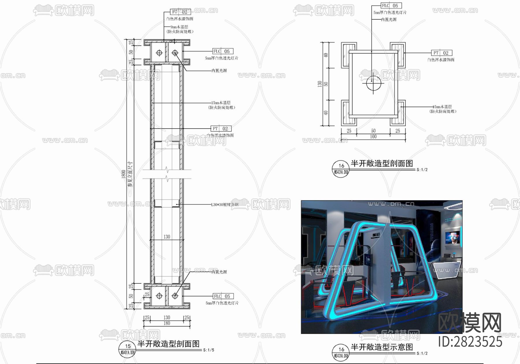 VR半开敞体验区隔断施工详图 隔断 办稿隔墙 造型隔断cad大样图下载（渲染图4）