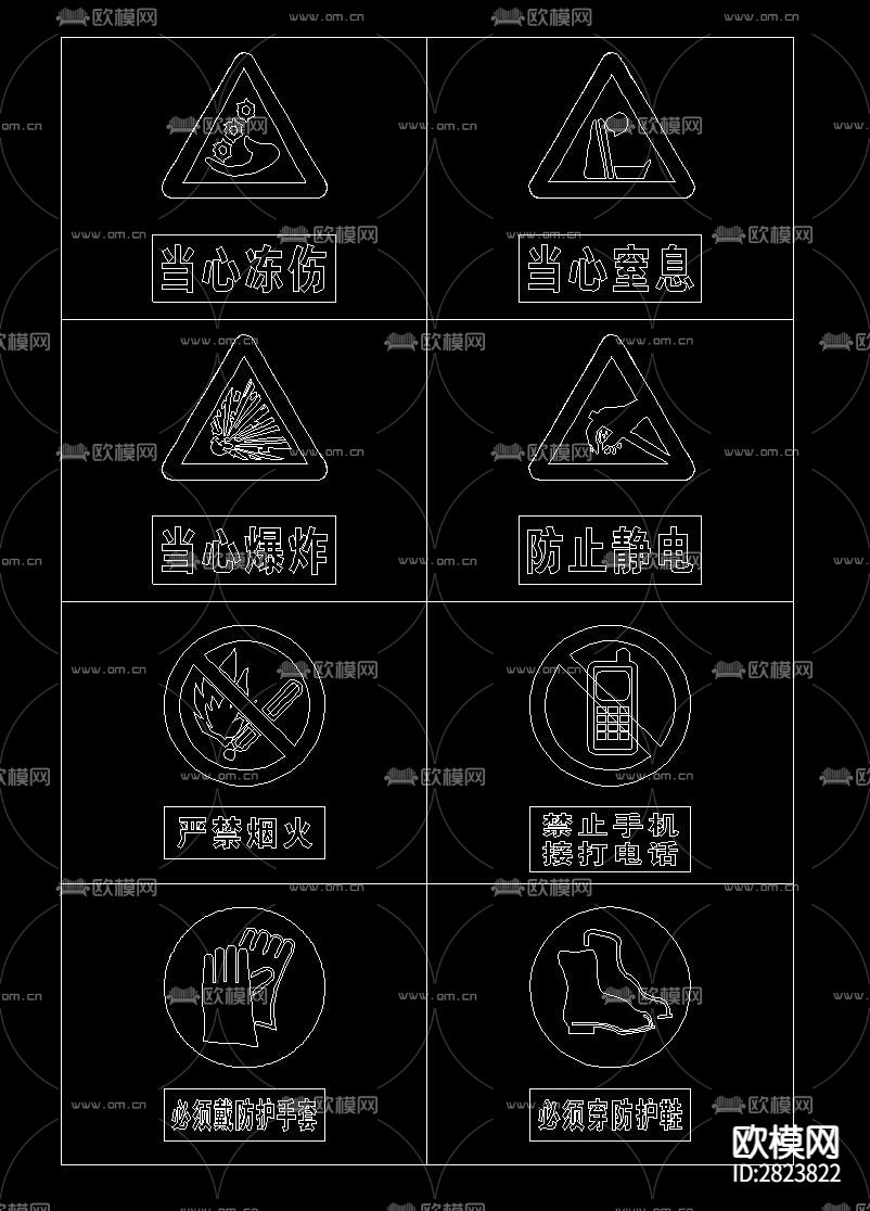 安全禁止标志cad图库下载（渲染图10）