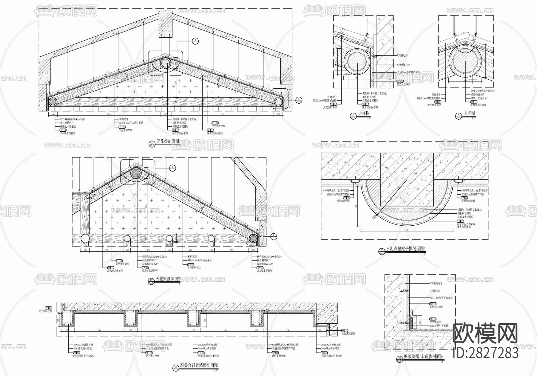 斜屋顶仿木纹（水泥直塑）假梁节点详图 木梁 斜屋顶 水泥直塑cad大样图下载（渲染图1）