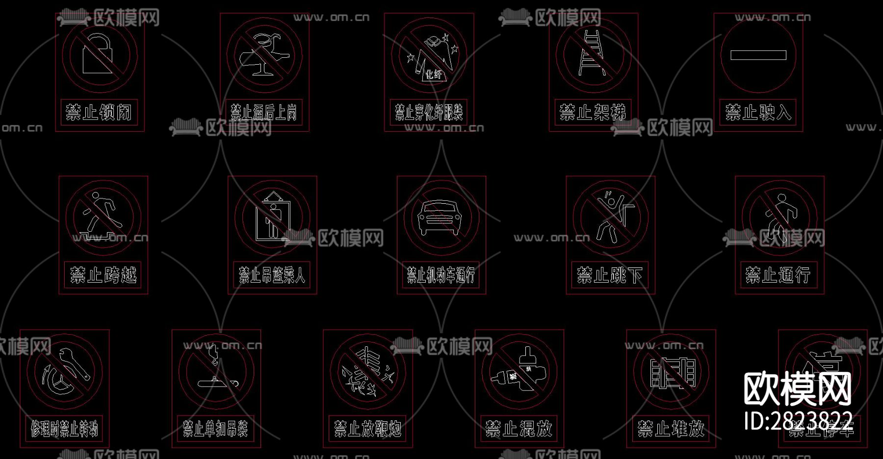 安全禁止标志cad图库下载（渲染图2）