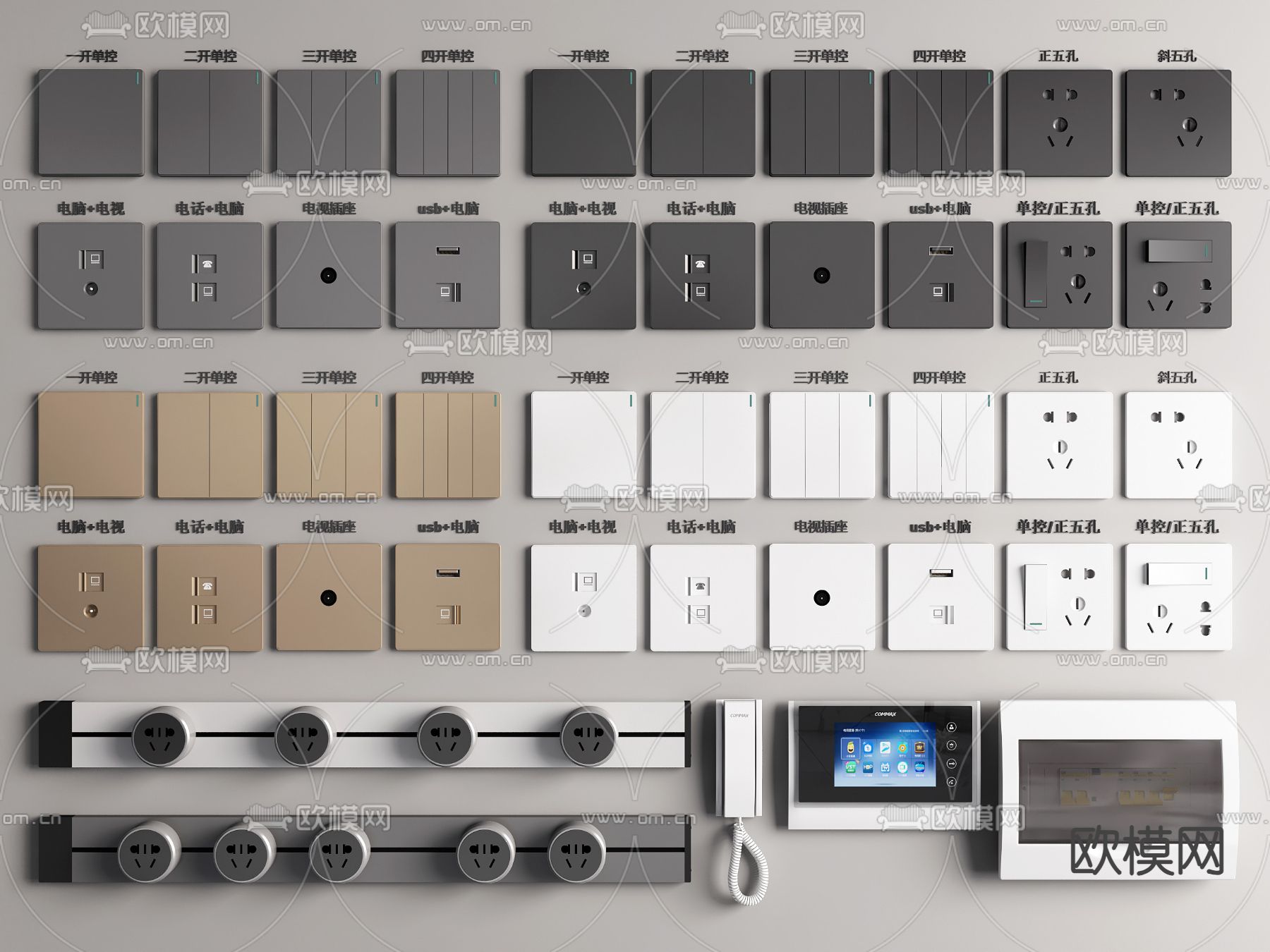 开关 插座 移动插座 弱电箱3d模型下载