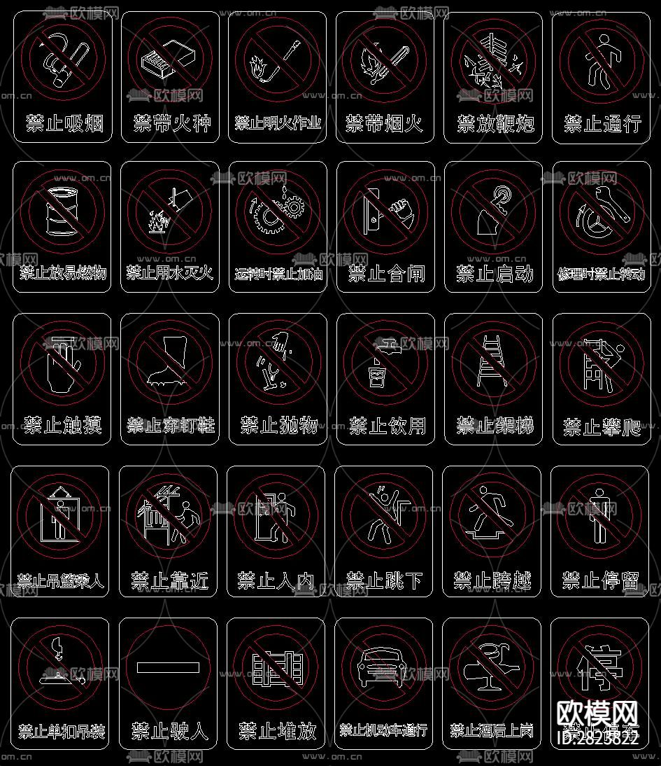 安全禁止标志cad图库下载（渲染图8）