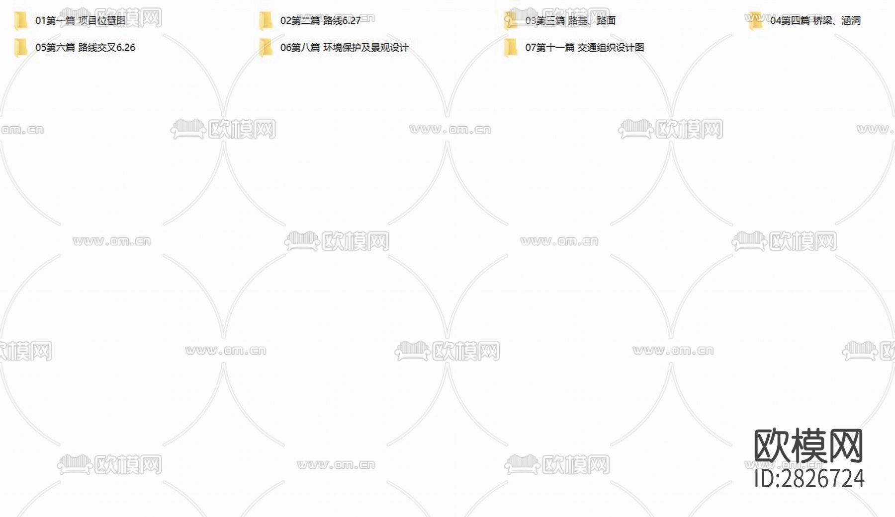 连湖至沙湾大桥段路面改造全套cad施工图下载（渲染图8）