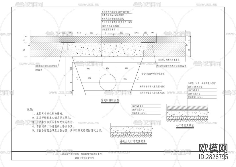 西部美谷周邊道路工程cad施工圖下載(渲染圖7)