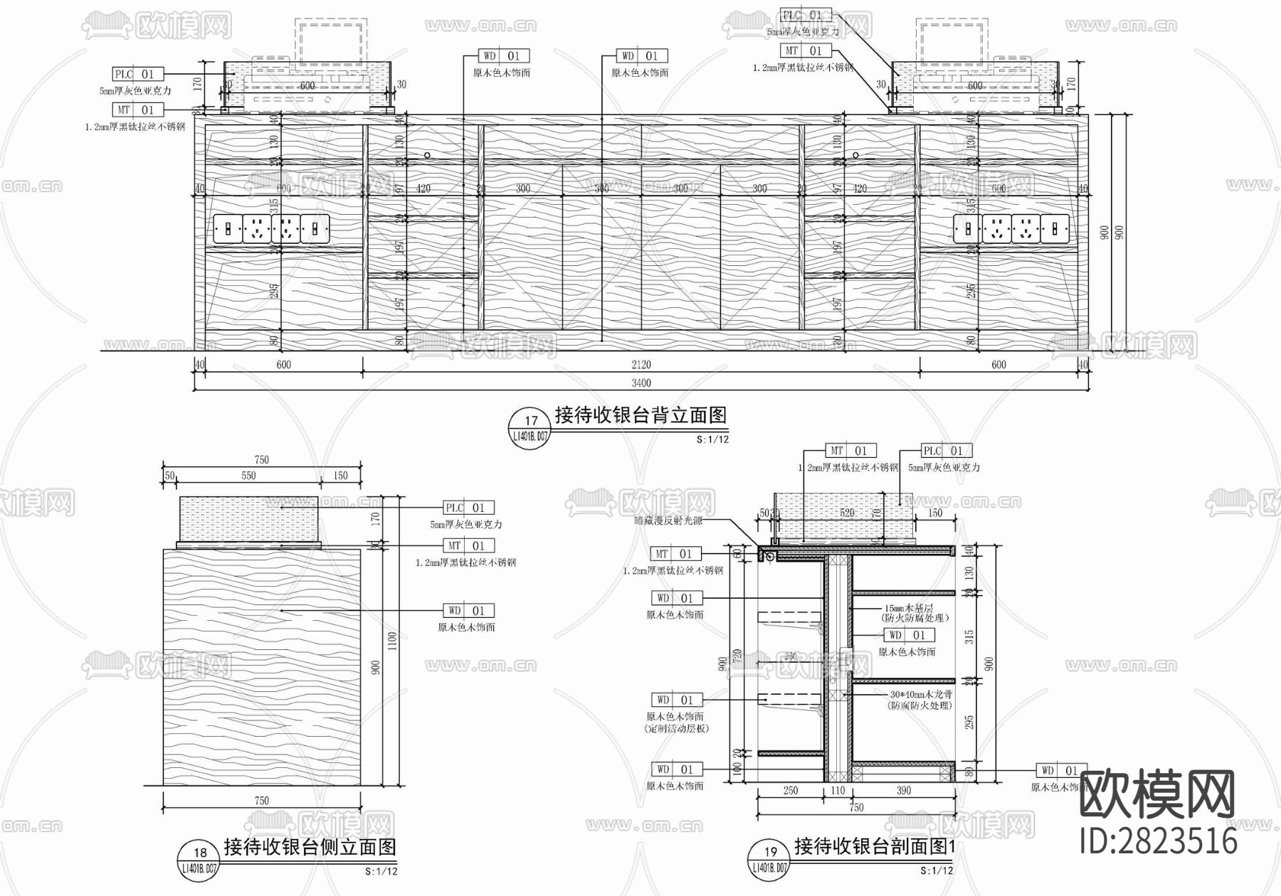 小商品店接待收银台施工详图 接待台 收银台 服务台 展示台cad大样图下载（渲染图1）