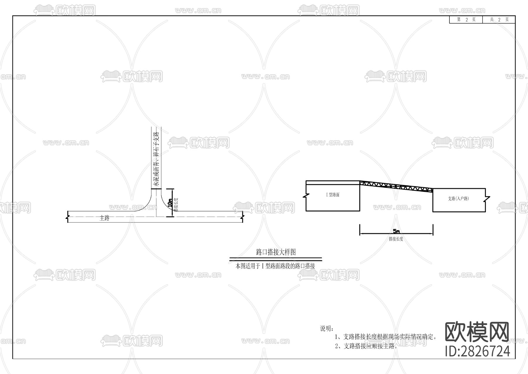 连湖至沙湾大桥段路面改造全套cad施工图下载（渲染图3）