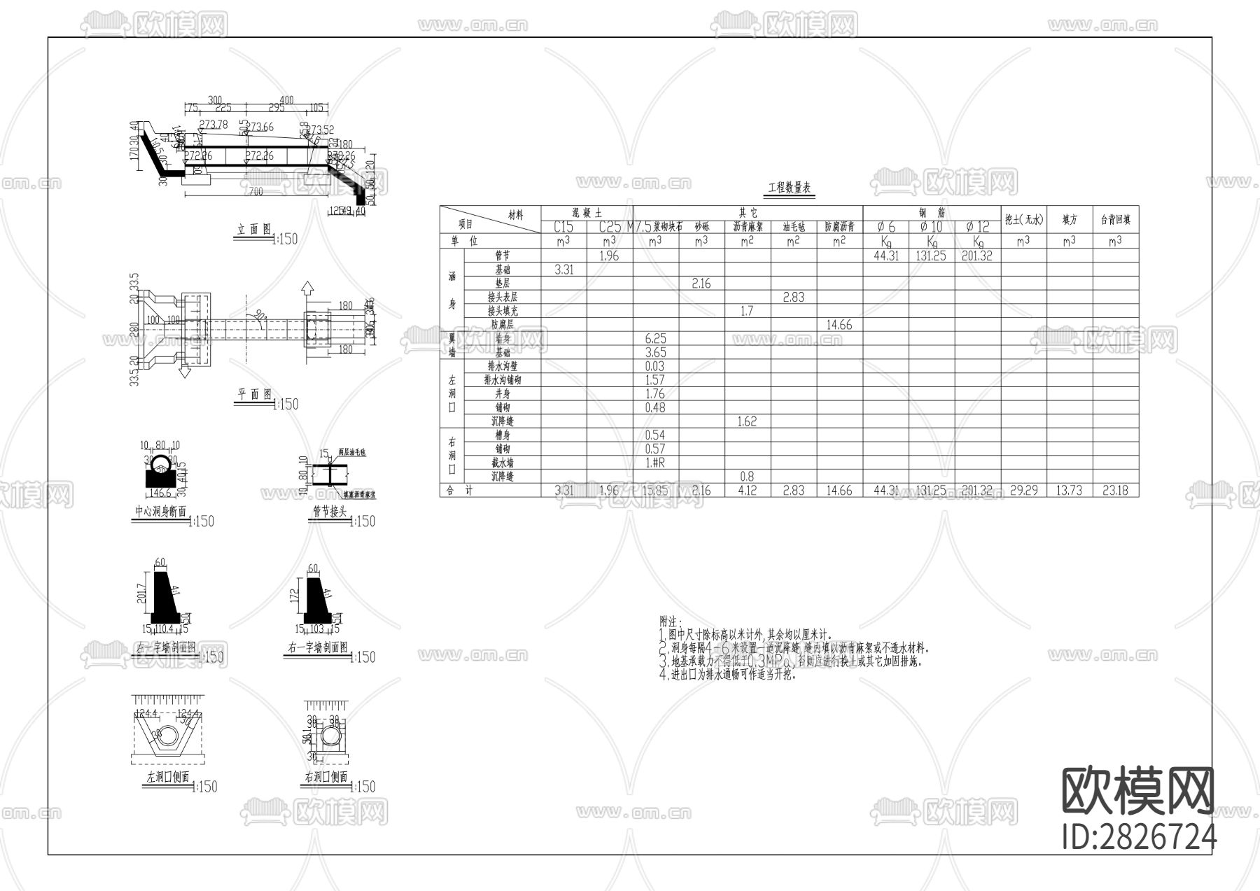 连湖至沙湾大桥段路面改造全套cad施工图下载（渲染图2）