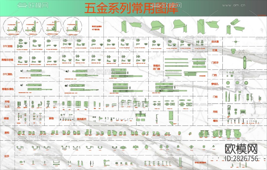 五金系列常用cad圖庫下載(渲染圖1)